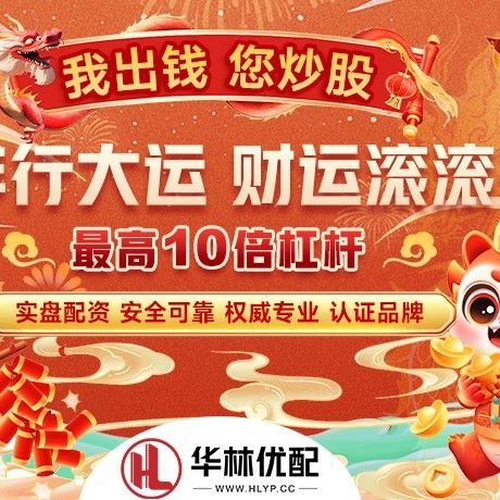 苹果版华夏配资